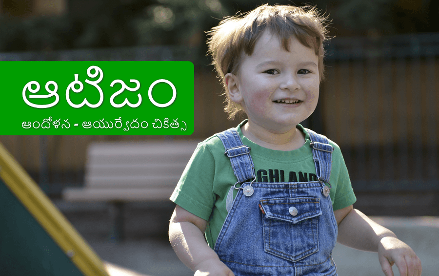 Ayurvedic Treatment For Autism!