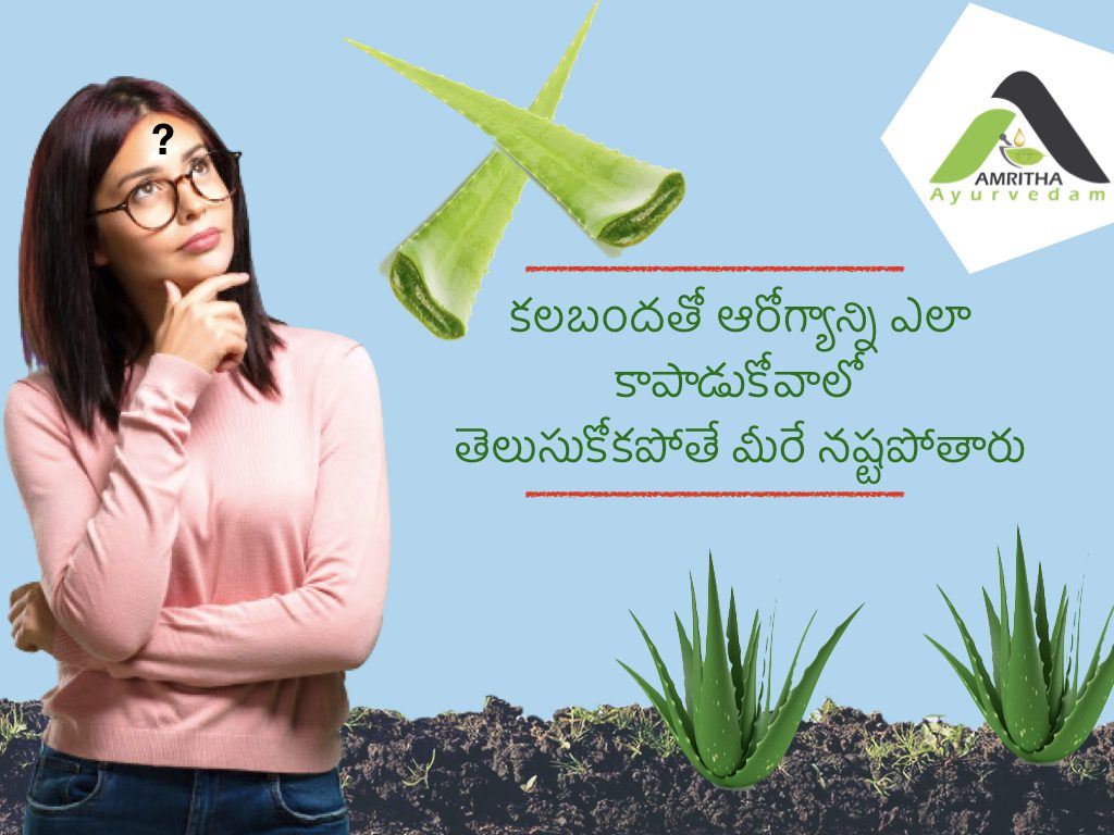 Aloe vera has a Clueless and Real Shocking Facts #1