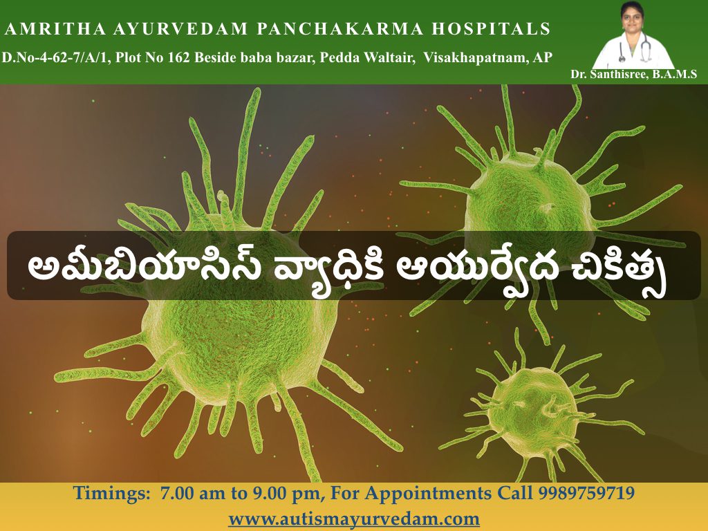 Amoebiasis – Ayurvedic Treatment for Positive Results #3